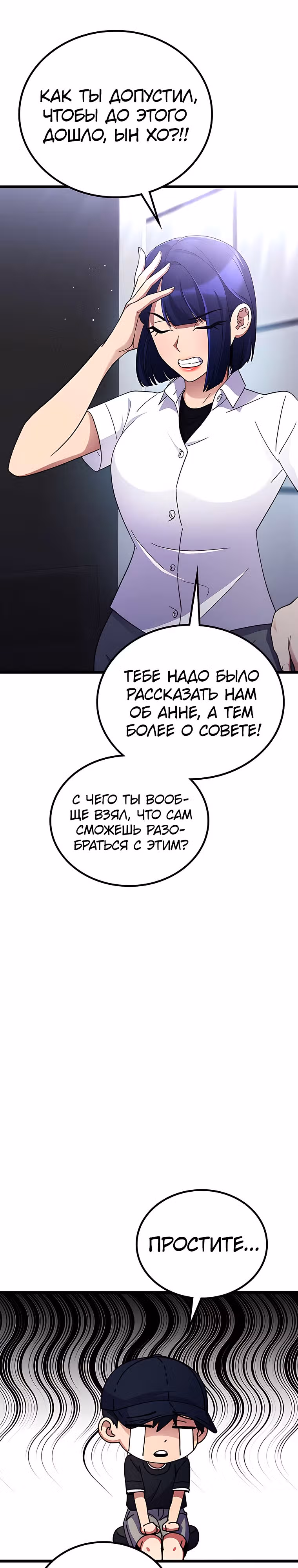 Ганзи Монстр — Том 1 · Глава 50, страница 22