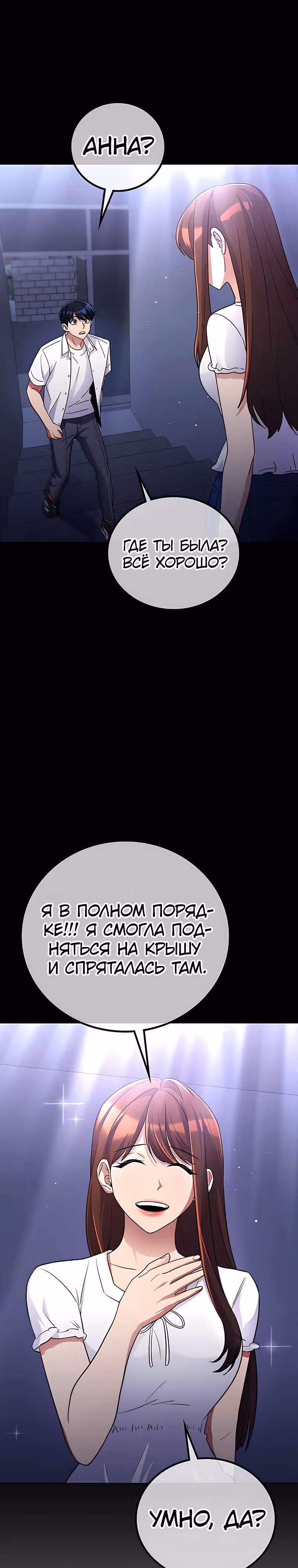 Ганзи Монстр — Том 1 · Глава 50, страница 26