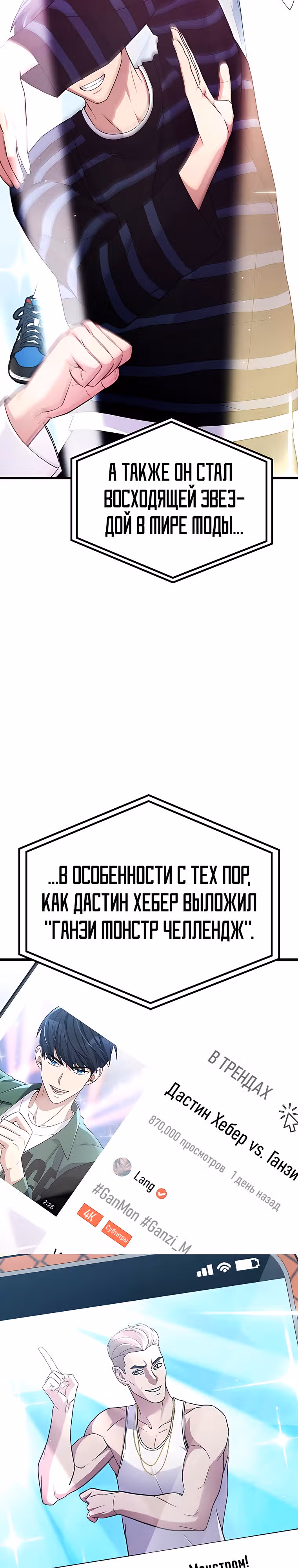 Ганзи Монстр — Том 1 · Глава 50, страница 4