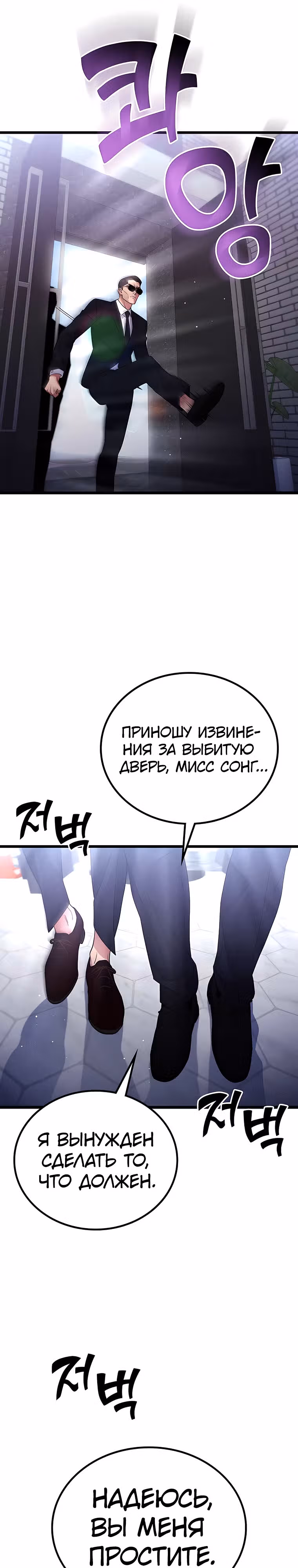 Ганзи Монстр — Том 1 · Глава 50, страница 35