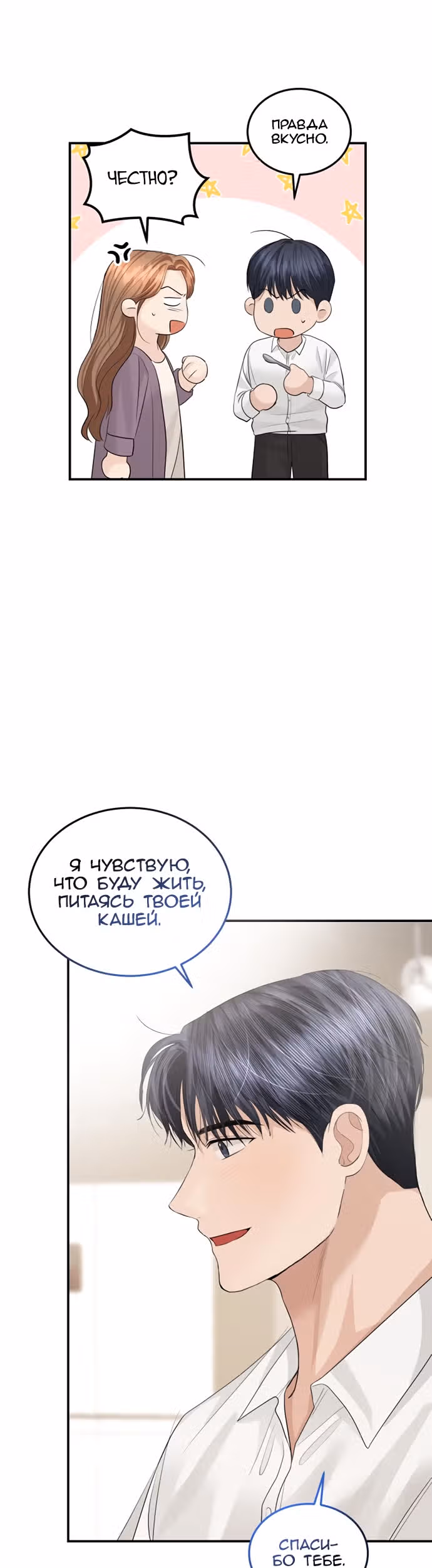 Я начну все заново во имя мести — Том 1 · Глава 53, страница 51