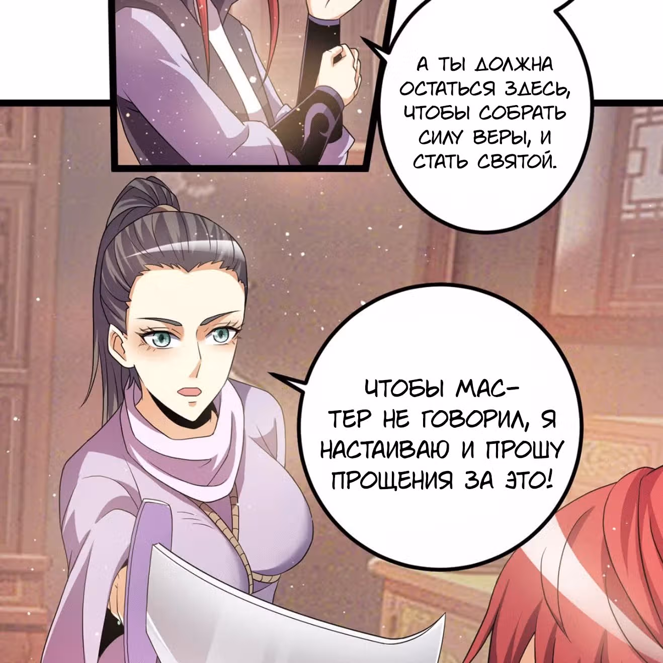 Бессмертный городской король — Том 1 · Глава 213, страница 11