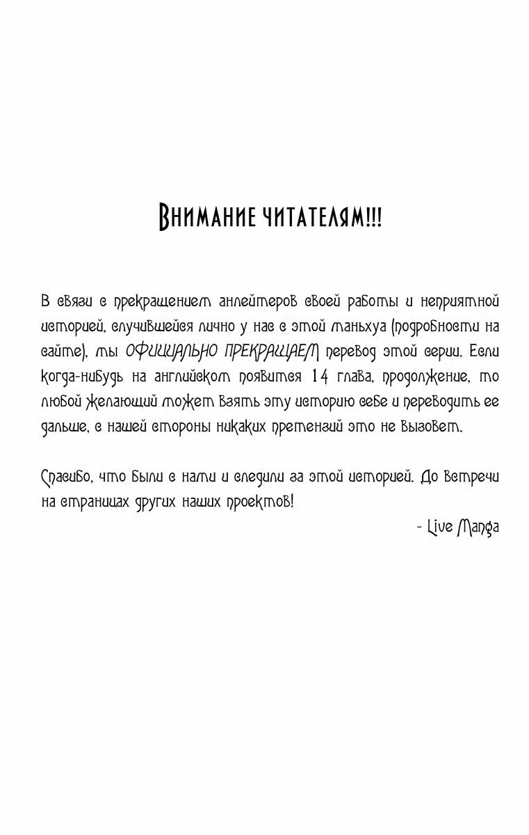 Стать звездой на небесной дороге — Том 2 · Глава 13, страница 28