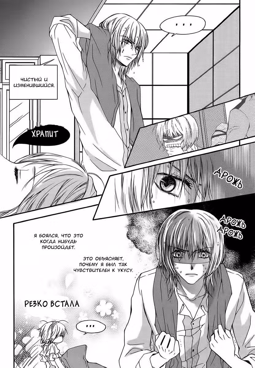 Денежный туз X — Том 3 · Глава 15, страница 25