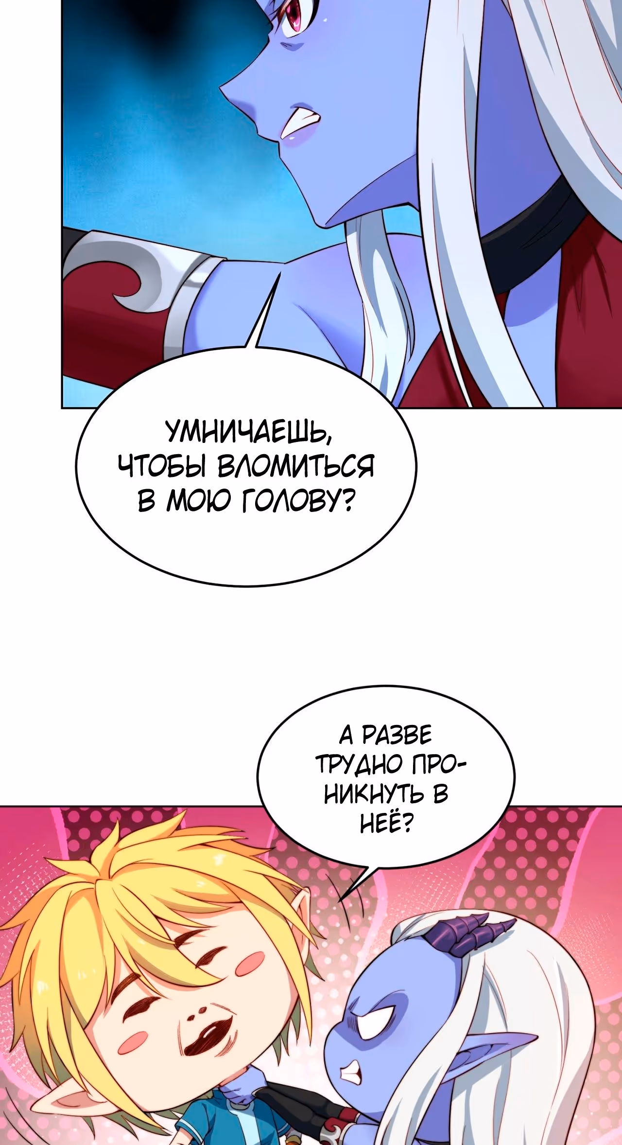 Я застрял на бета-сервере на тысячу лет — Том 1 · Глава 21, страница 12