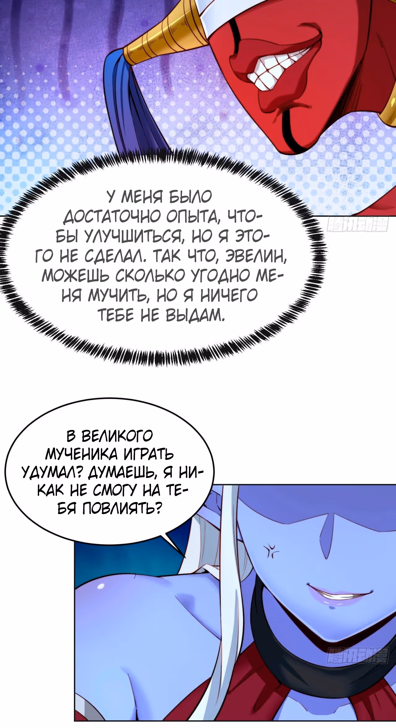 Я застрял на бета-сервере на тысячу лет — Том 1 · Глава 21, страница 14