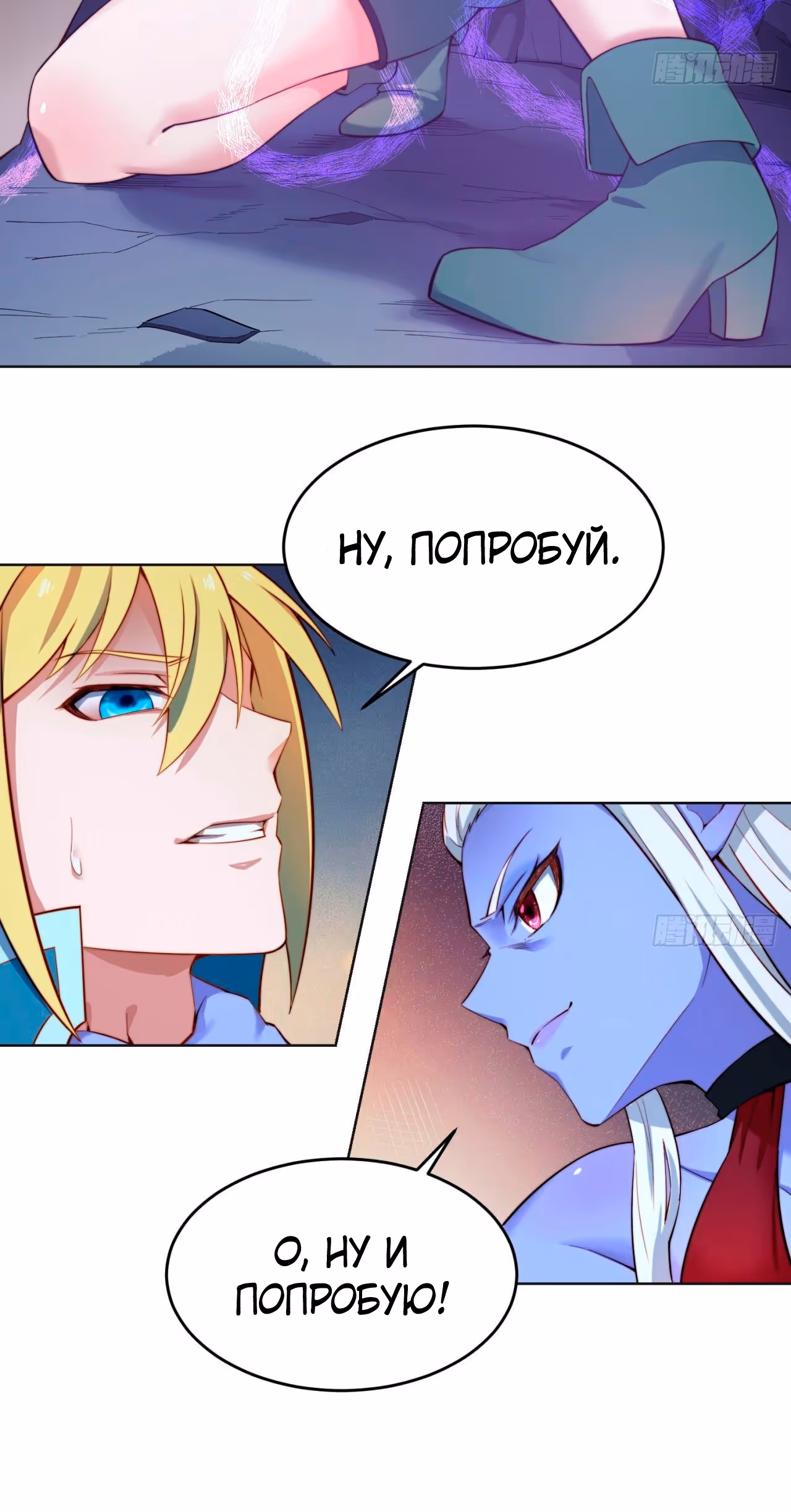 Я застрял на бета-сервере на тысячу лет — Том 1 · Глава 21, страница 16