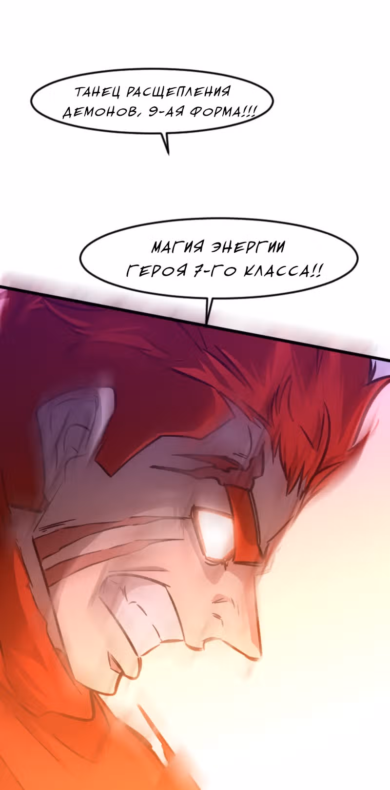 Крик сатаны — Том 1 · Глава 22, страница 26