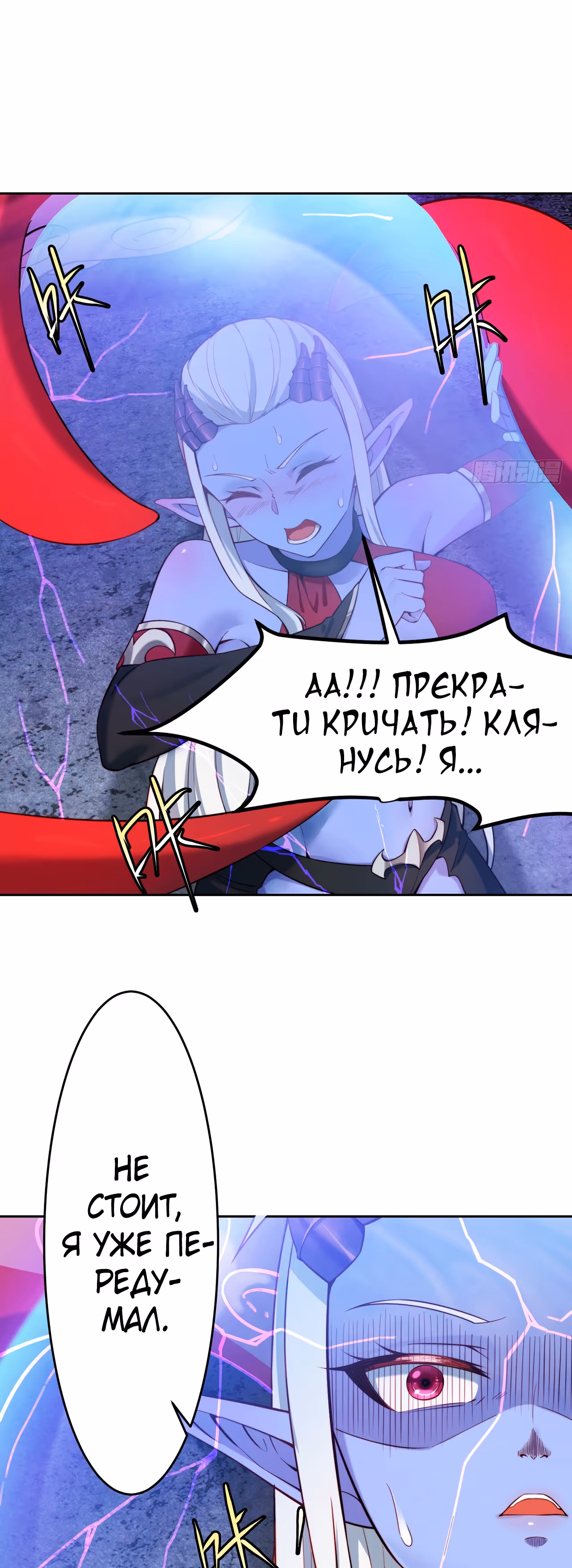 Я застрял на бета-сервере на тысячу лет — Том 1 · Глава 20, страница 29
