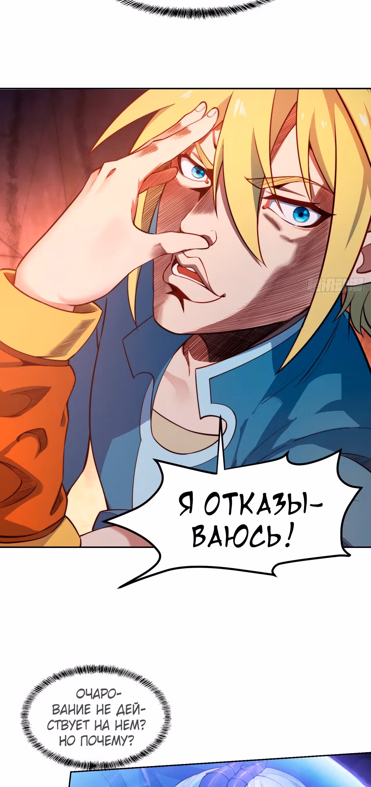 Я застрял на бета-сервере на тысячу лет — Том 1 · Глава 20, страница 5