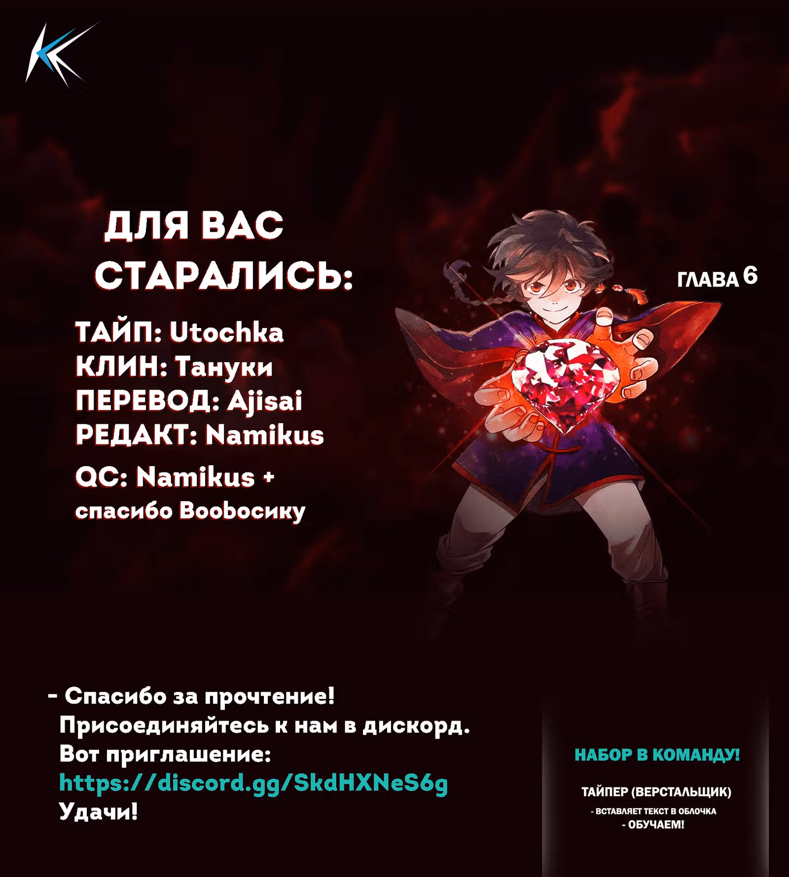 Дитя Араганы — Том 1 · Глава 6, страница 23