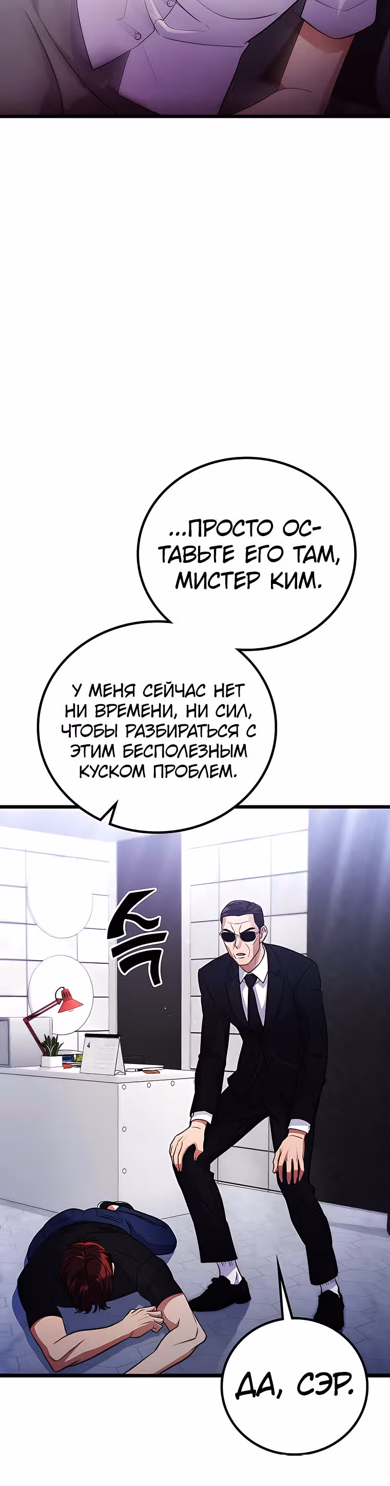 Ганзи Монстр — Том 1 · Глава 51, страница 16