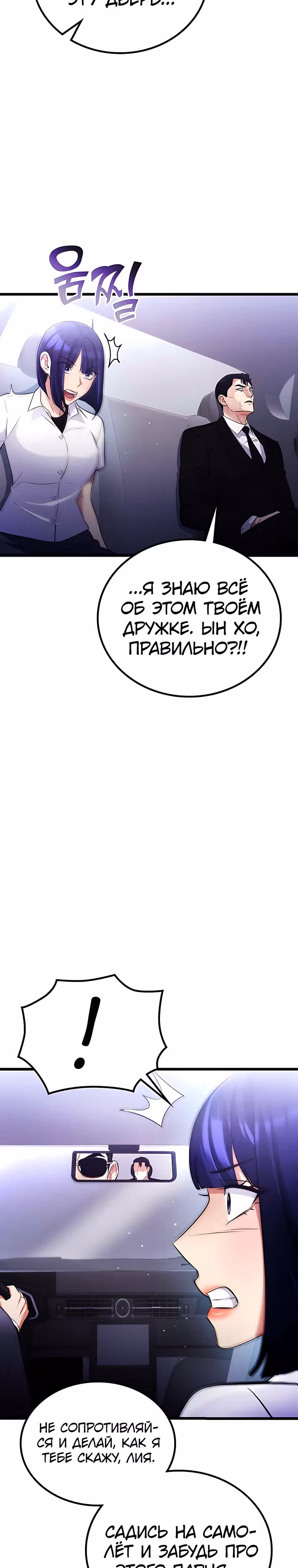 Ганзи Монстр — Том 1 · Глава 51, страница 22
