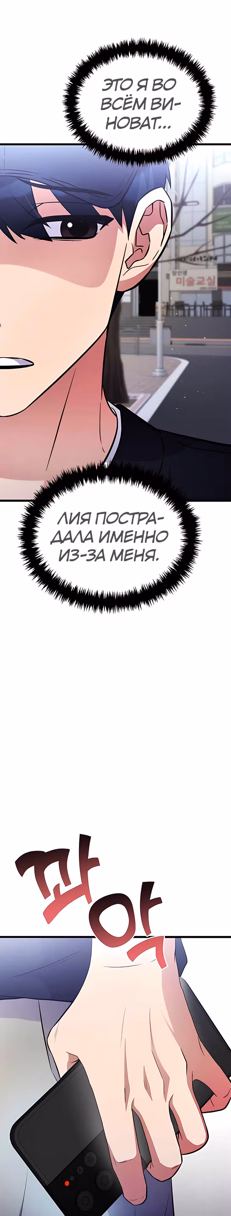 Ганзи Монстр — Том 1 · Глава 51, страница 25