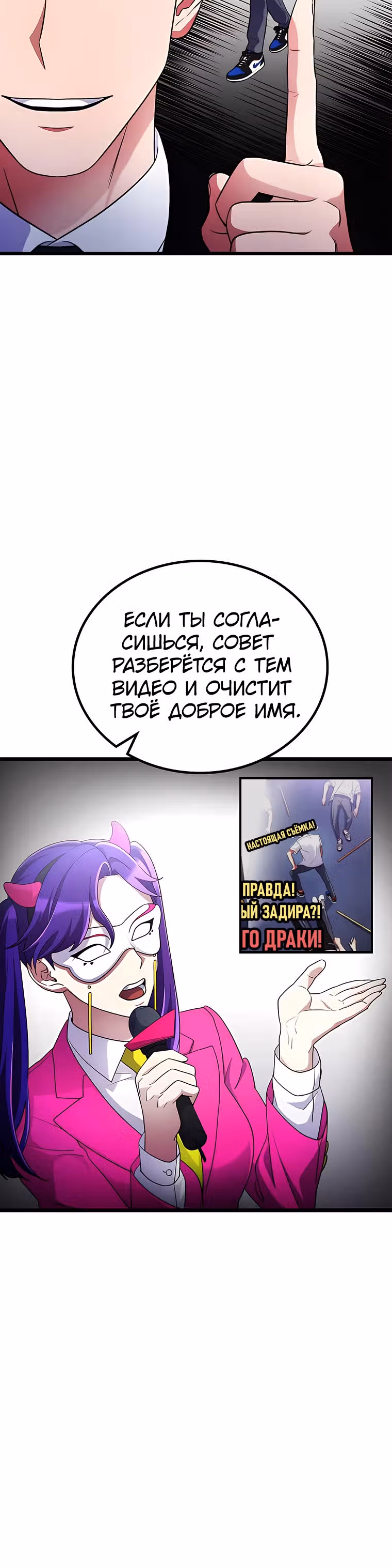 Ганзи Монстр — Том 1 · Глава 51, страница 40