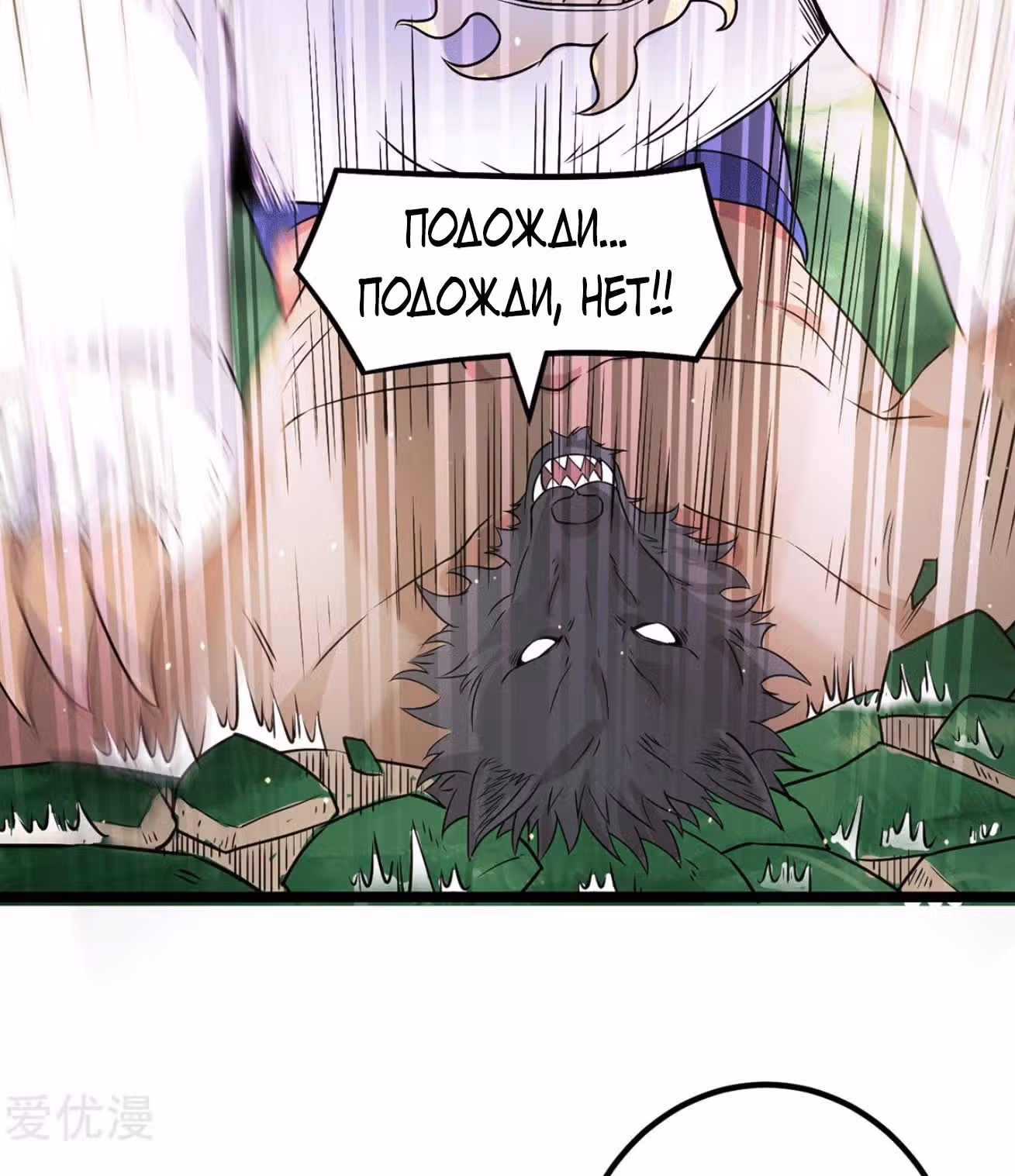Бессмертный городской король — Том 1 · Глава 215, страница 23