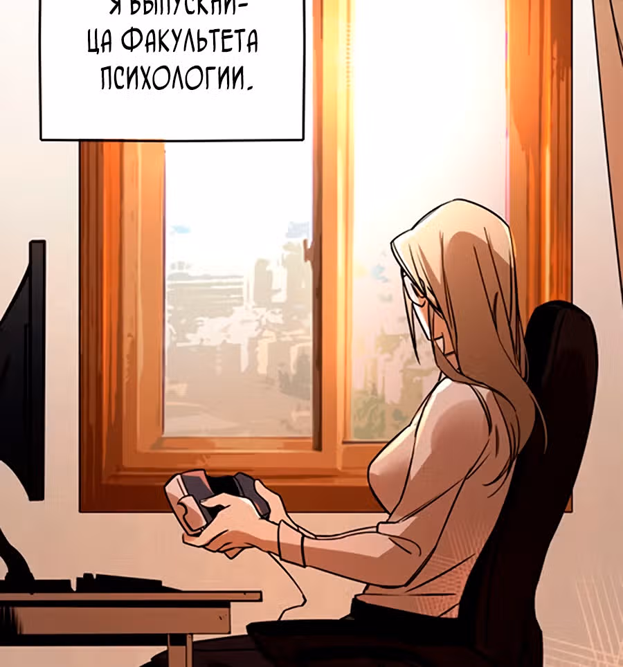 Посланник грез — Том 1 · Глава 0, страница 2