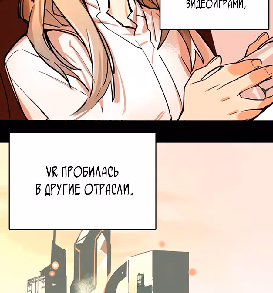 Посланник грез — Том 1 · Глава 0, страница 4