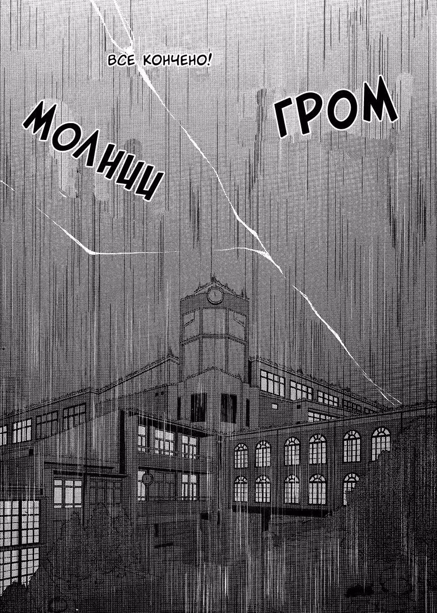Денежный туз X — Том 3 · Глава 16, страница 18