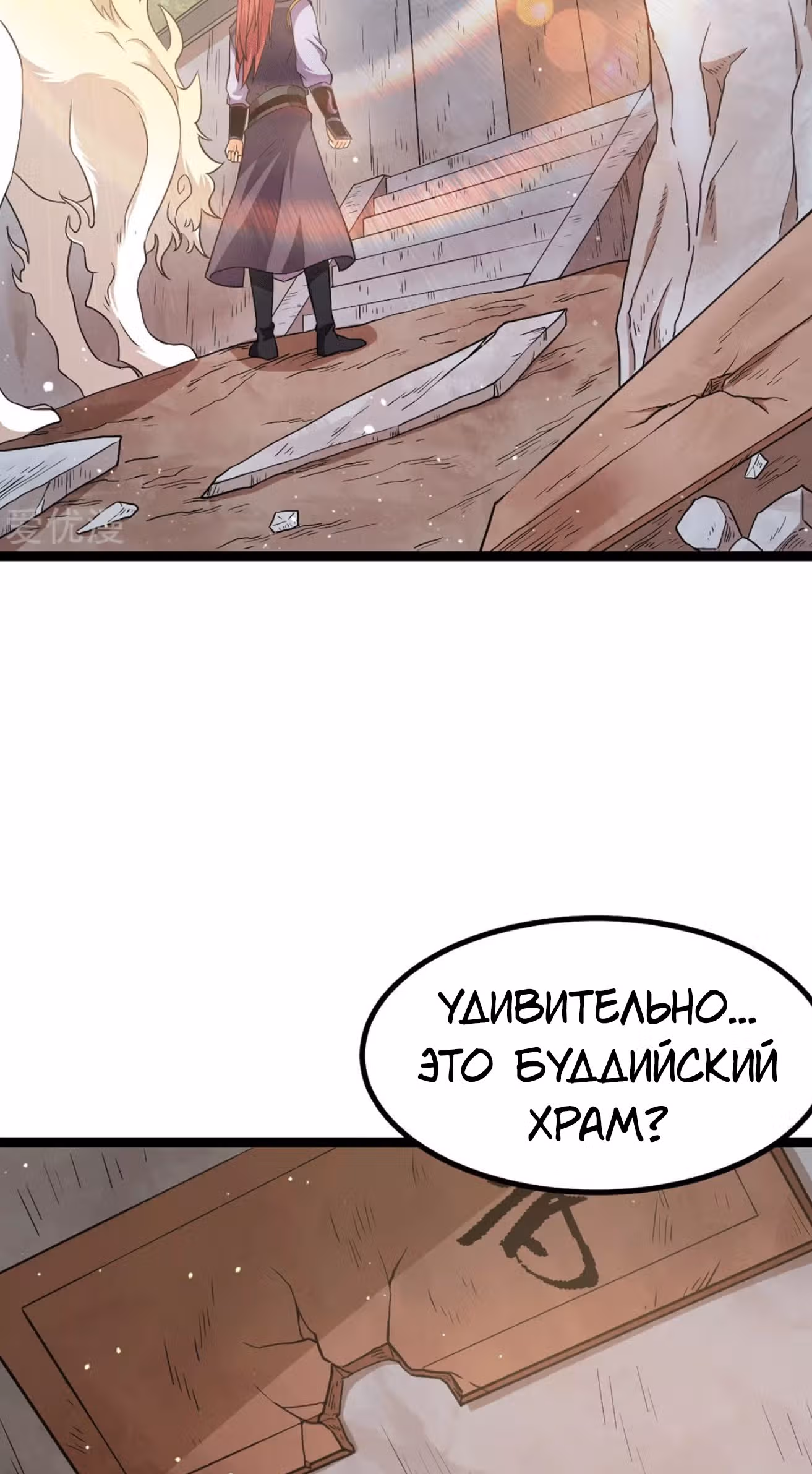 Бессмертный городской король — Том 1 · Глава 216, страница 16