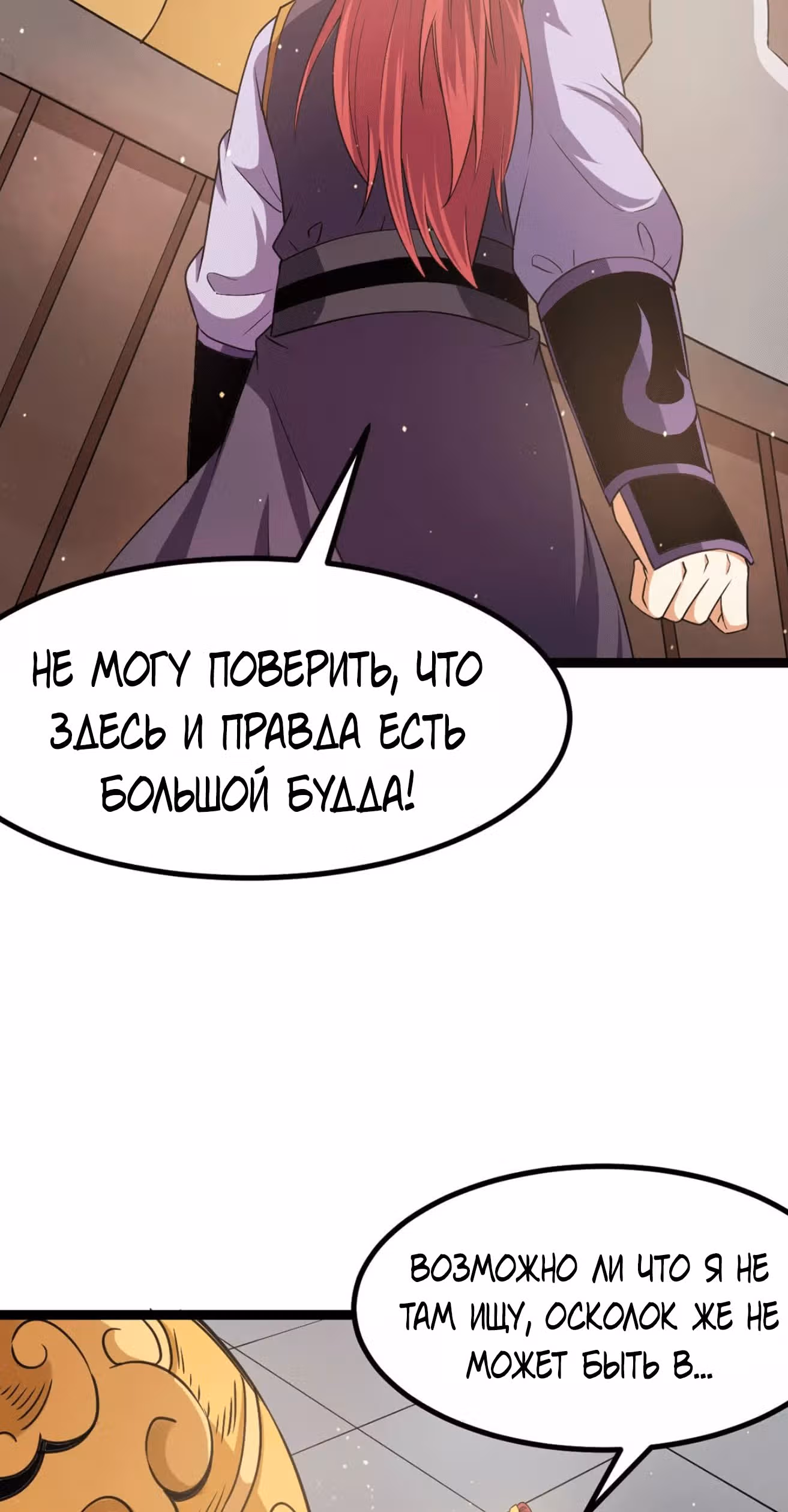 Бессмертный городской король — Том 1 · Глава 216, страница 21