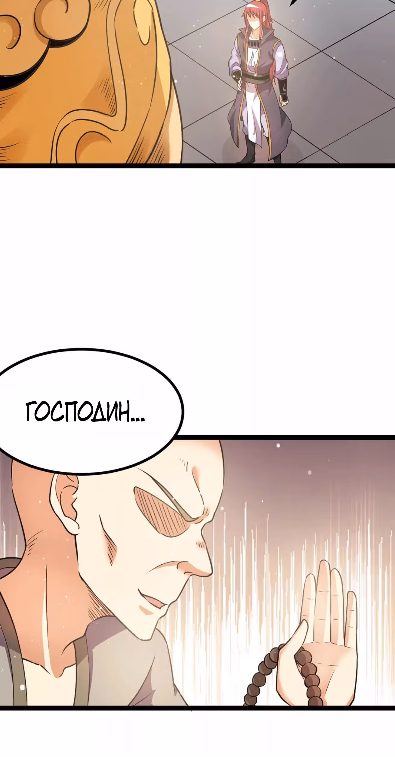 Бессмертный городской король — Том 1 · Глава 216, страница 22