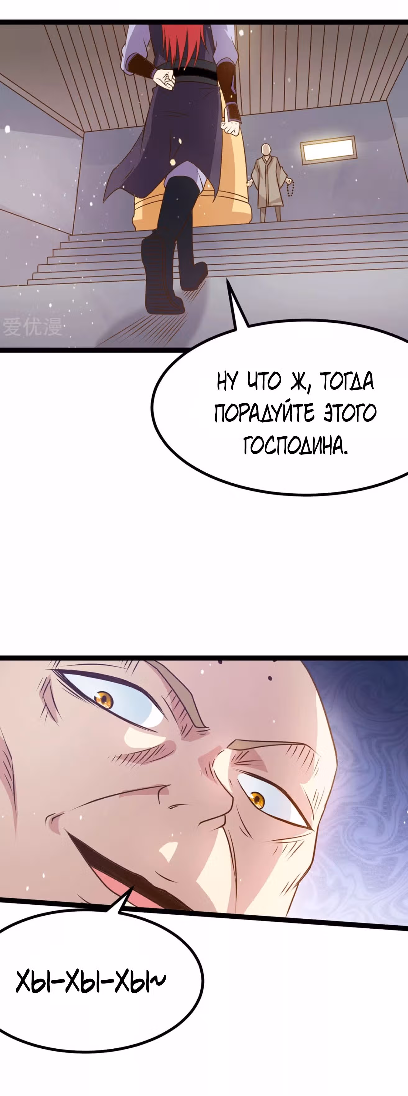 Бессмертный городской король — Том 1 · Глава 216, страница 32