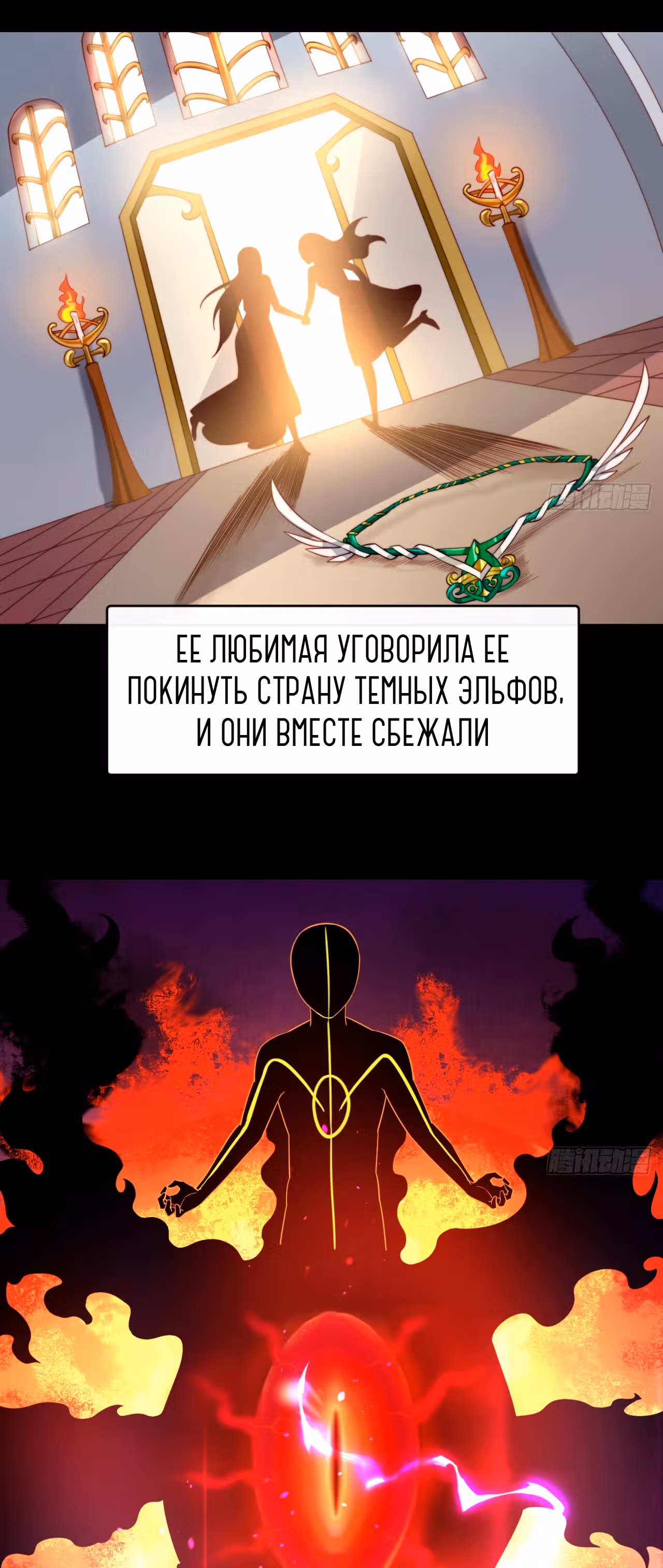 Я застрял на бета-сервере на тысячу лет — Том 1 · Глава 18, страница 2