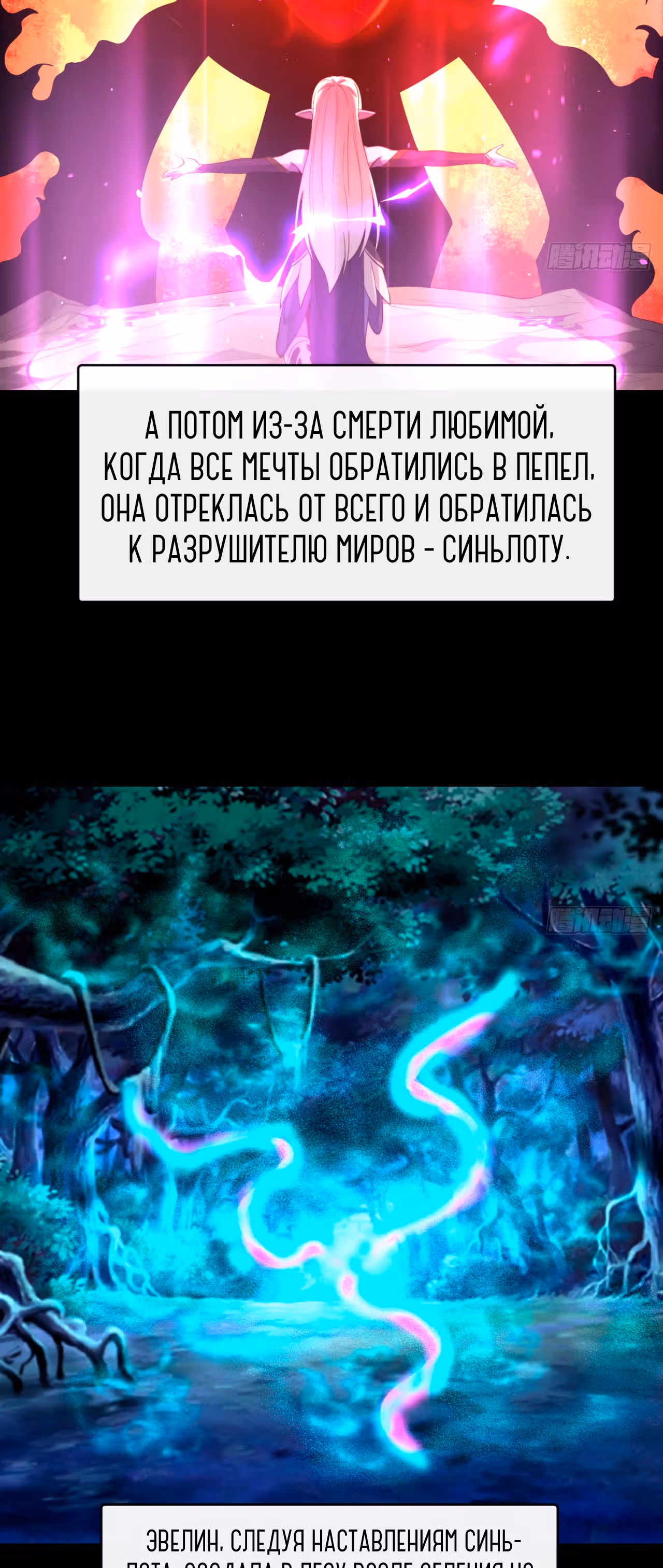 Я застрял на бета-сервере на тысячу лет — Том 1 · Глава 18, страница 3