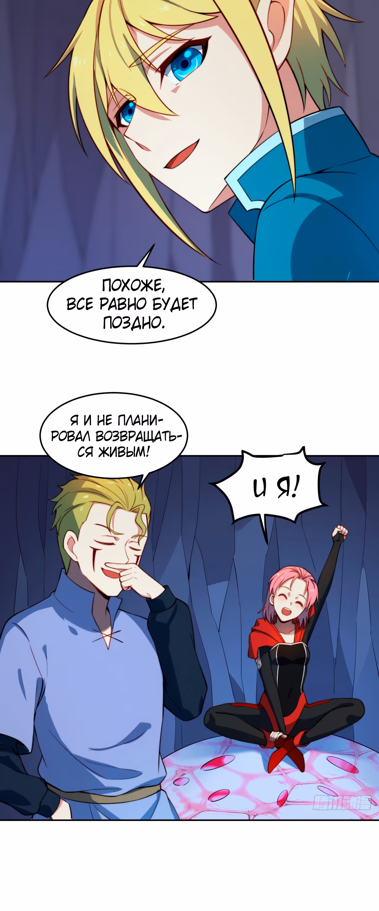 Я застрял на бета-сервере на тысячу лет — Том 1 · Глава 18, страница 27