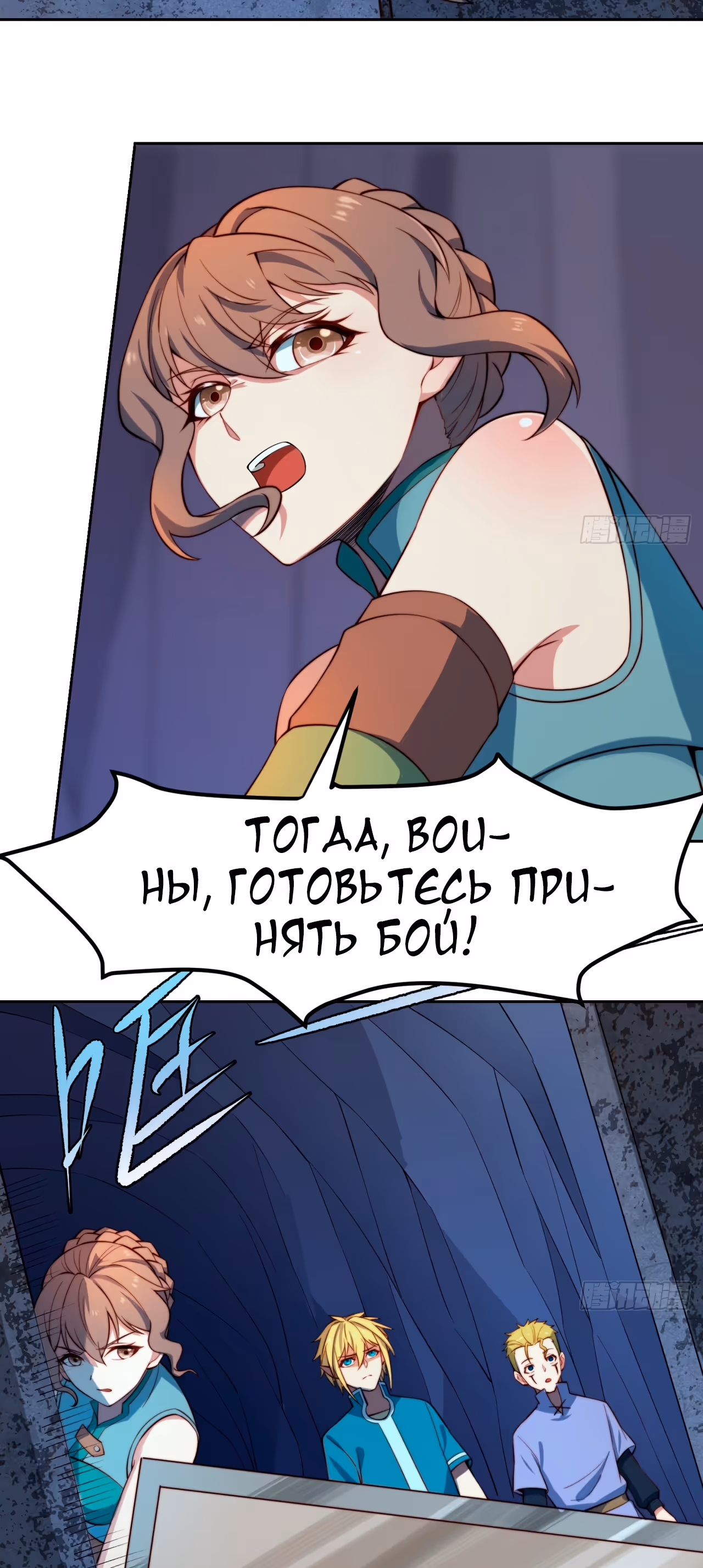Я застрял на бета-сервере на тысячу лет — Том 1 · Глава 18, страница 29