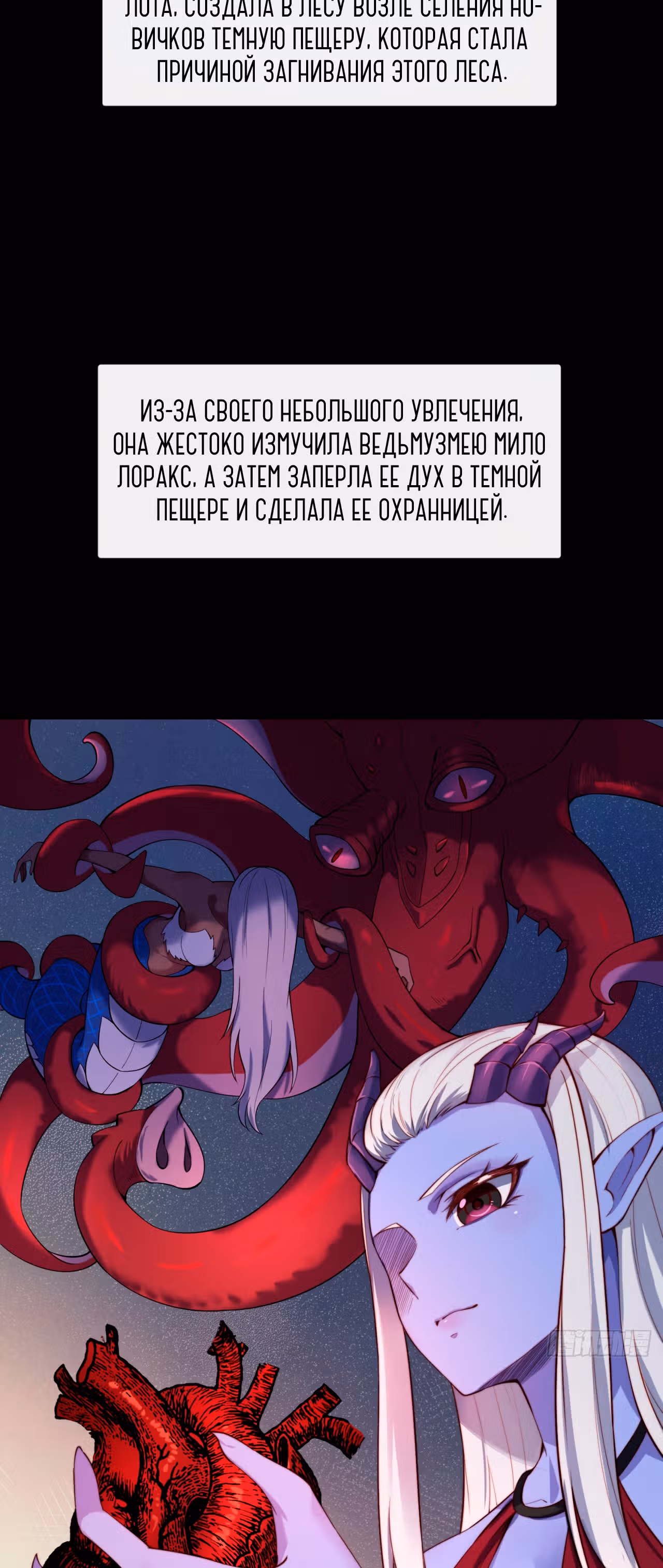 Я застрял на бета-сервере на тысячу лет — Том 1 · Глава 18, страница 4