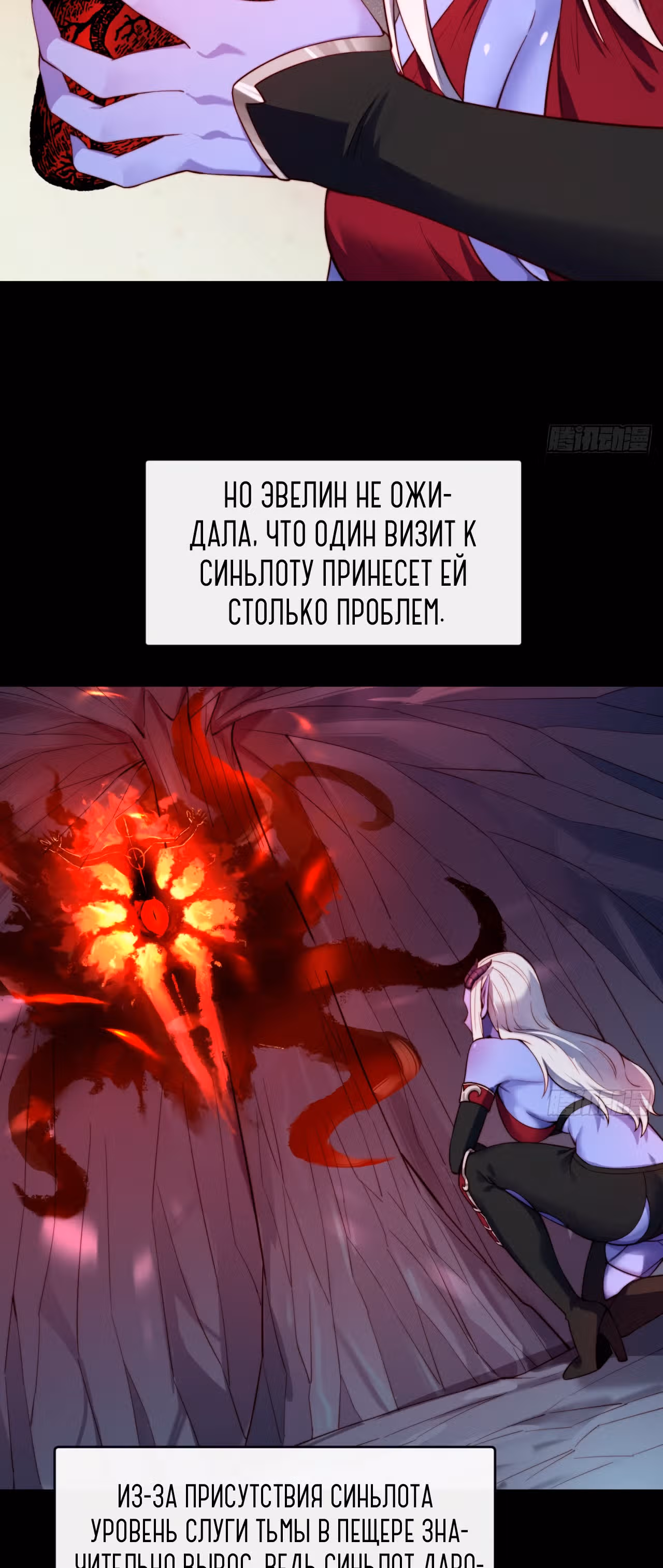 Я застрял на бета-сервере на тысячу лет — Том 1 · Глава 18, страница 5
