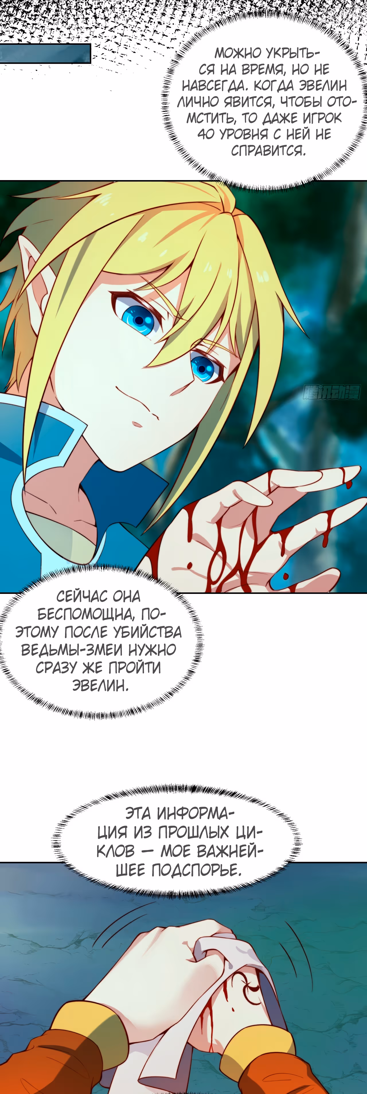 Я застрял на бета-сервере на тысячу лет — Том 1 · Глава 18, страница 10