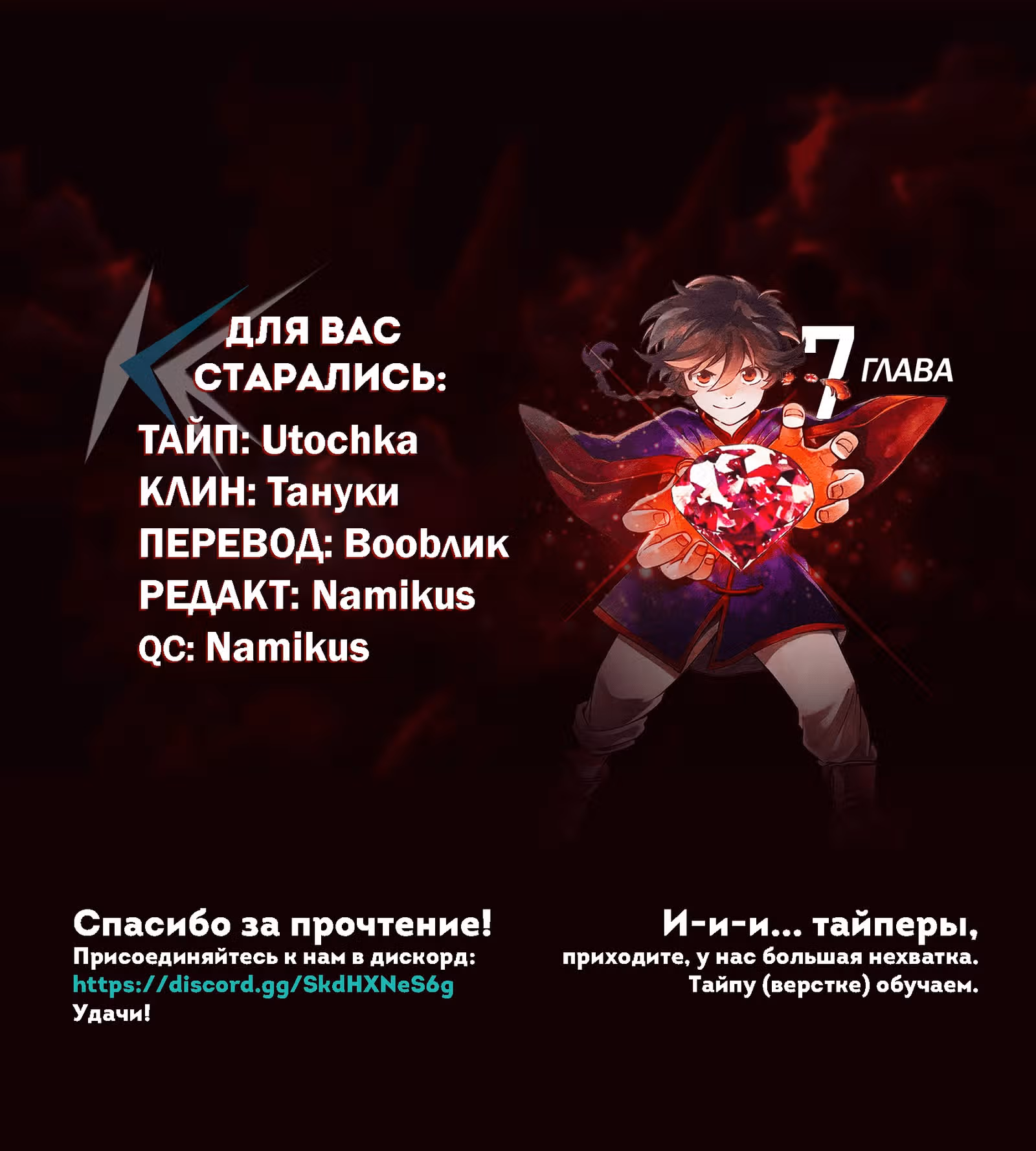 Дитя Араганы — Том 1 · Глава 7, страница 24