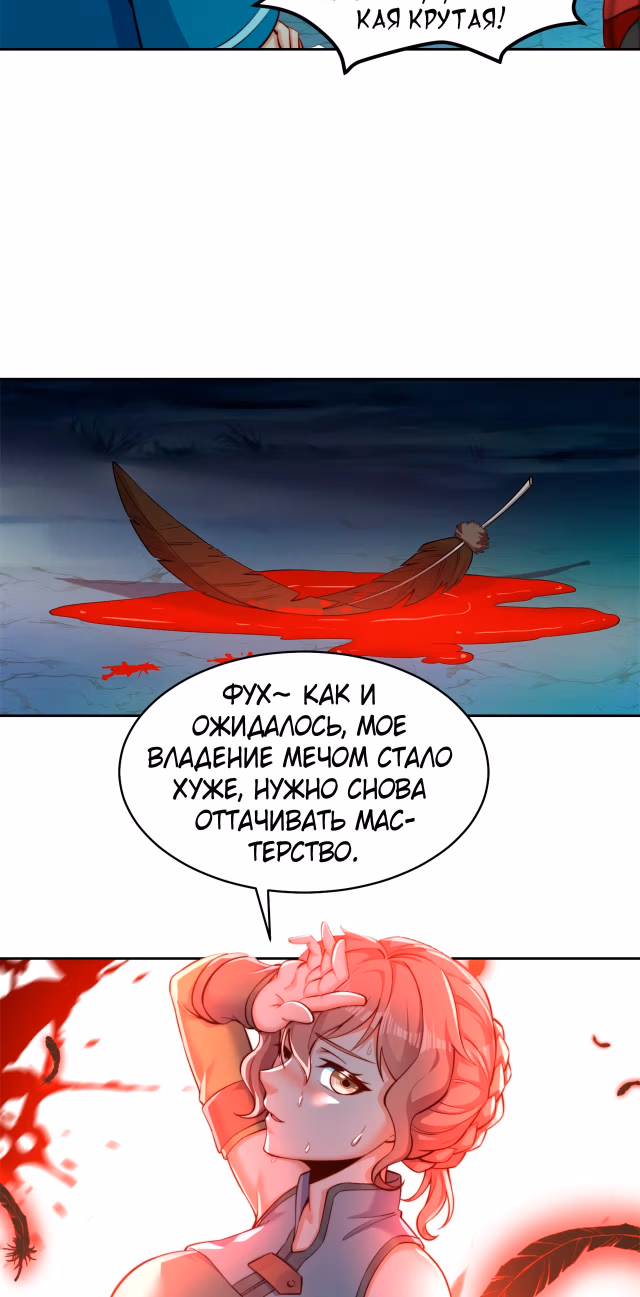 Я застрял на бета-сервере на тысячу лет — Том 1 · Глава 17, страница 3