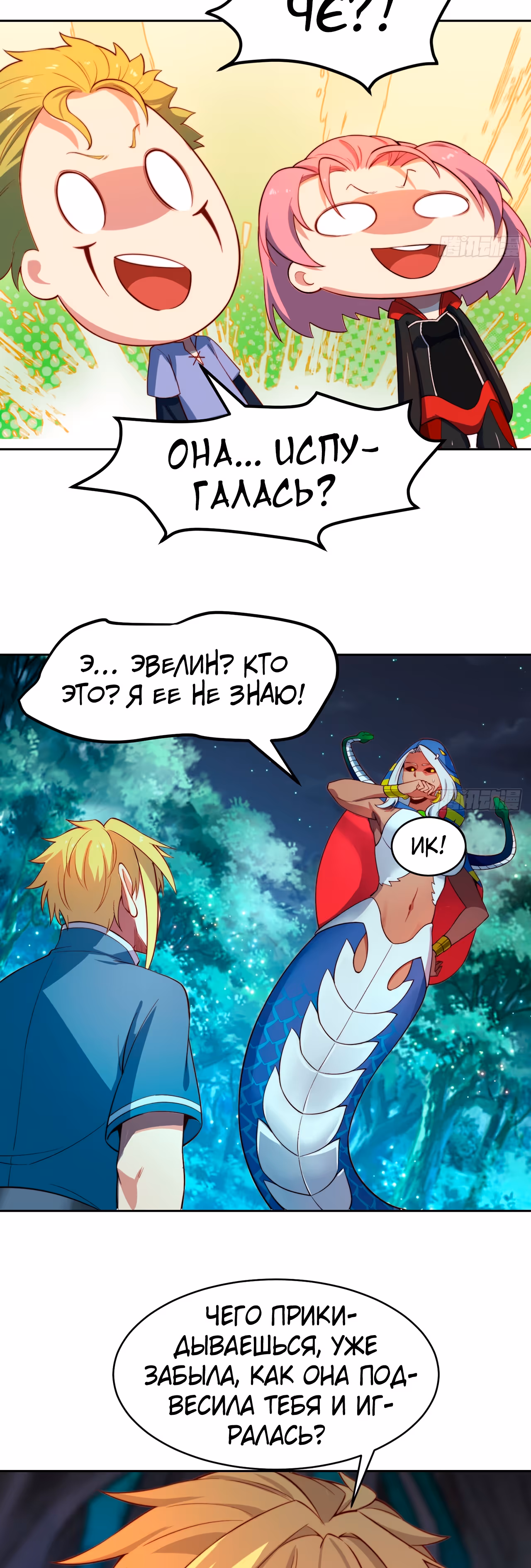 Я застрял на бета-сервере на тысячу лет — Том 1 · Глава 17, страница 25