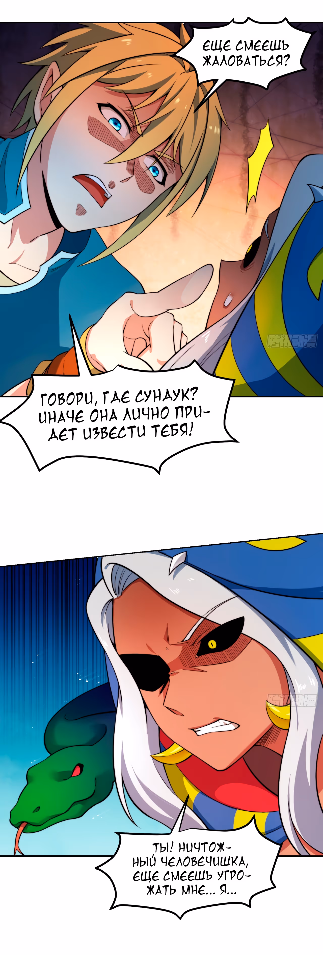 Я застрял на бета-сервере на тысячу лет — Том 1 · Глава 17, страница 28