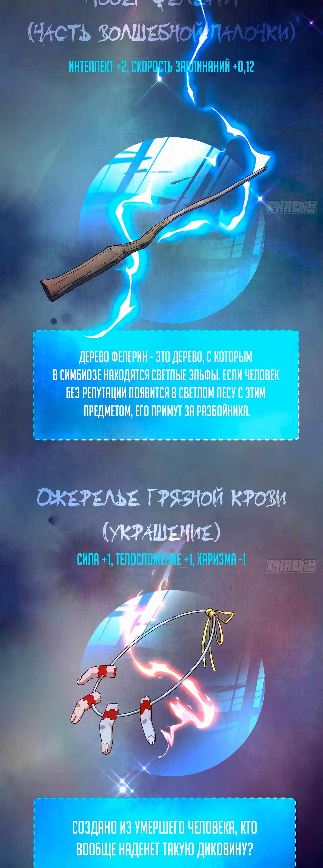 Я застрял на бета-сервере на тысячу лет — Том 1 · Глава 17, страница 40