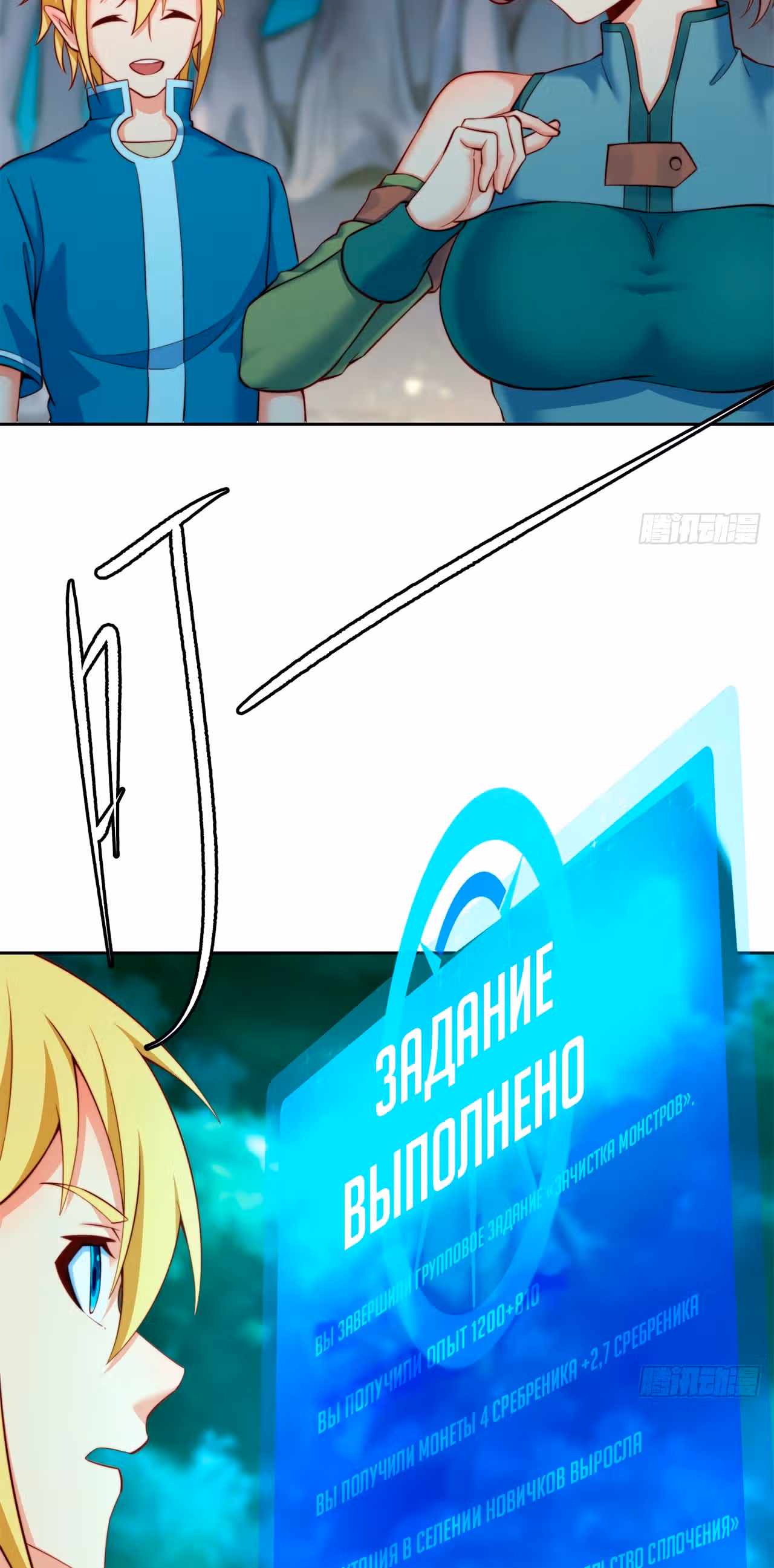 Я застрял на бета-сервере на тысячу лет — Том 1 · Глава 17, страница 5