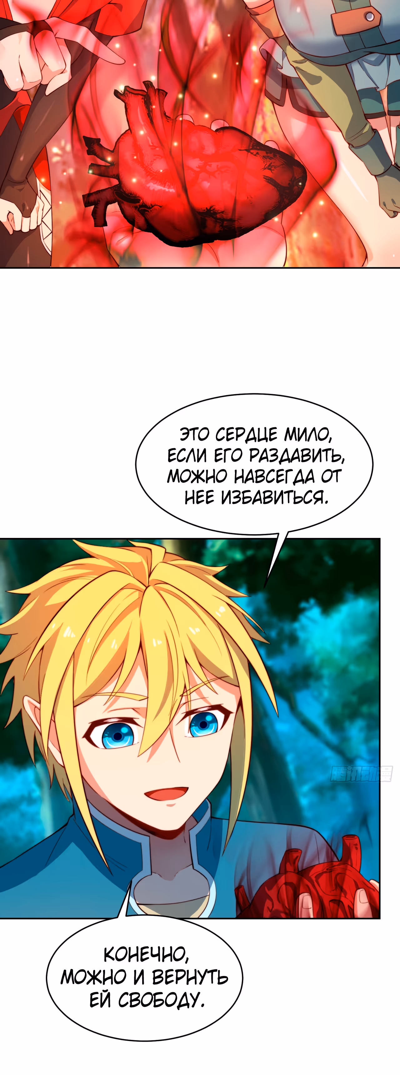 Я застрял на бета-сервере на тысячу лет — Том 1 · Глава 17, страница 42