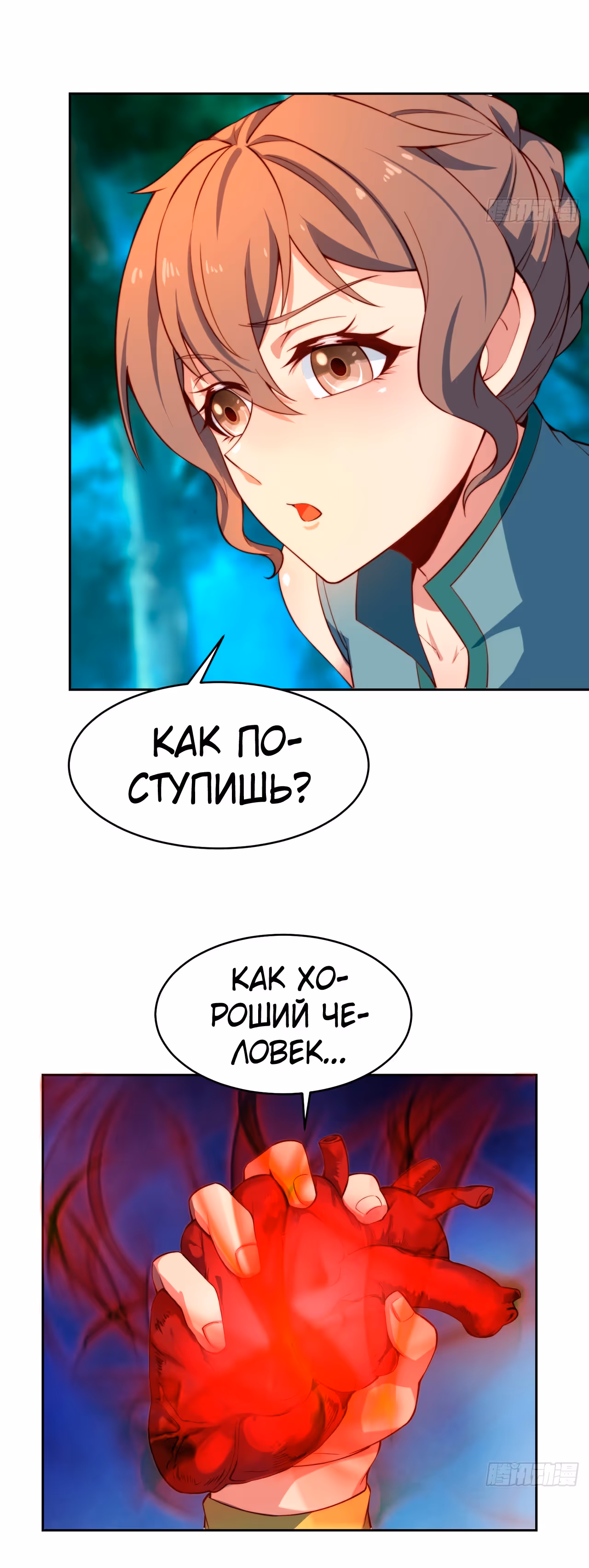 Я застрял на бета-сервере на тысячу лет — Том 1 · Глава 17, страница 44