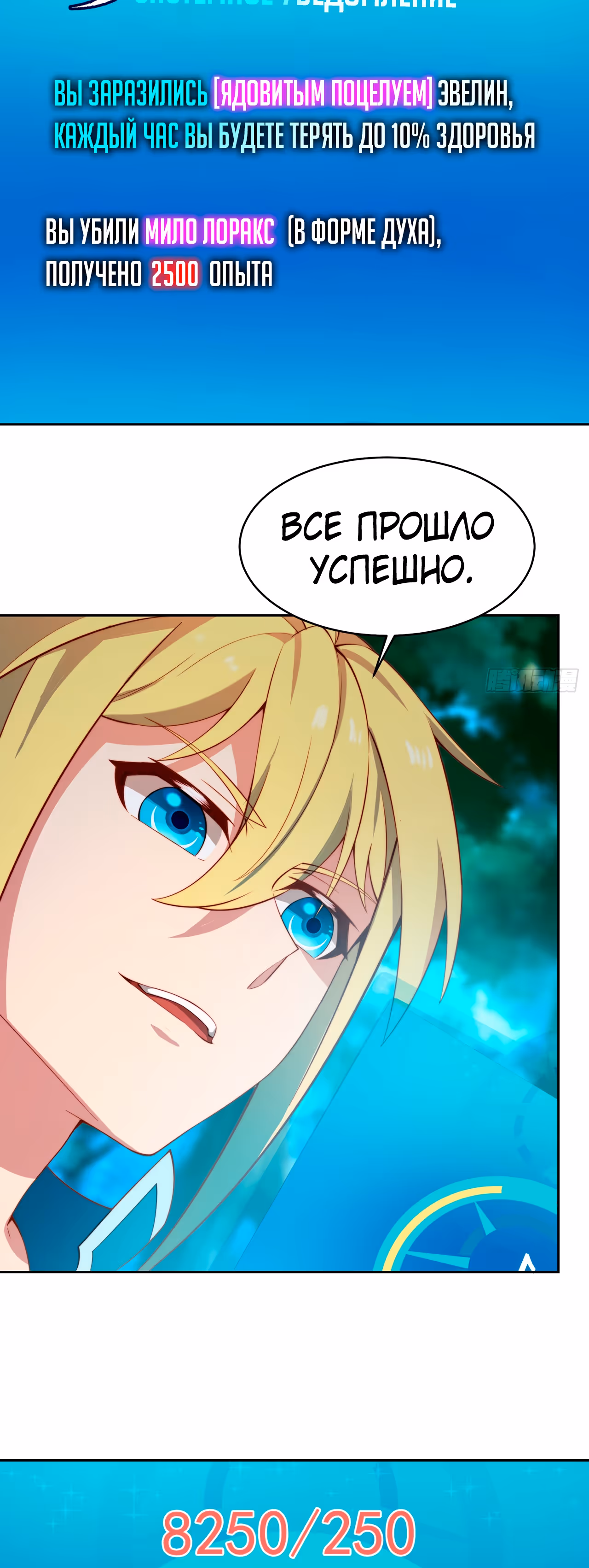 Я застрял на бета-сервере на тысячу лет — Том 1 · Глава 17, страница 48