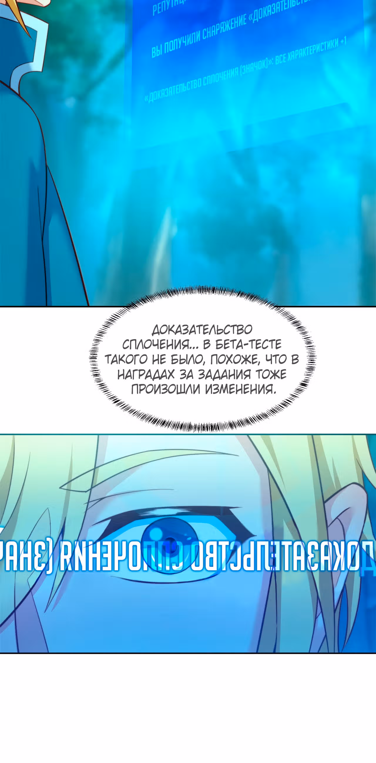 Я застрял на бета-сервере на тысячу лет — Том 1 · Глава 17, страница 6