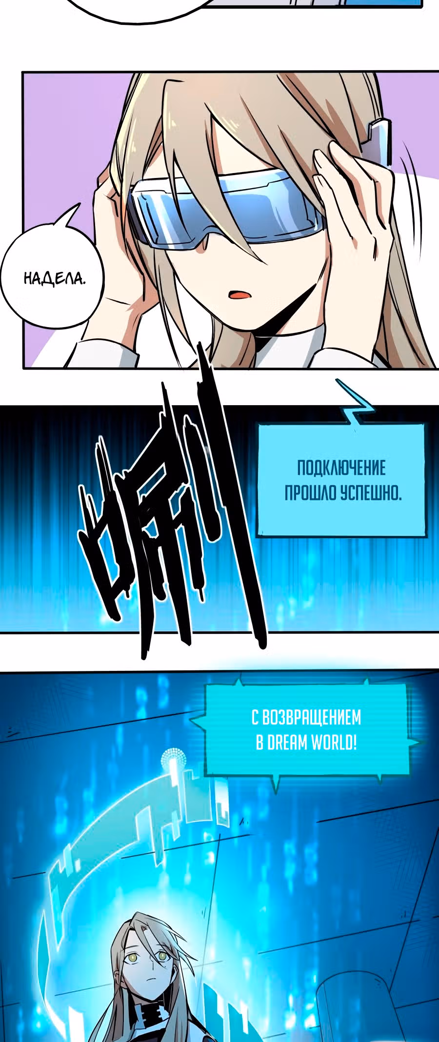 Посланник грез — Том 1 · Глава 2, страница 17