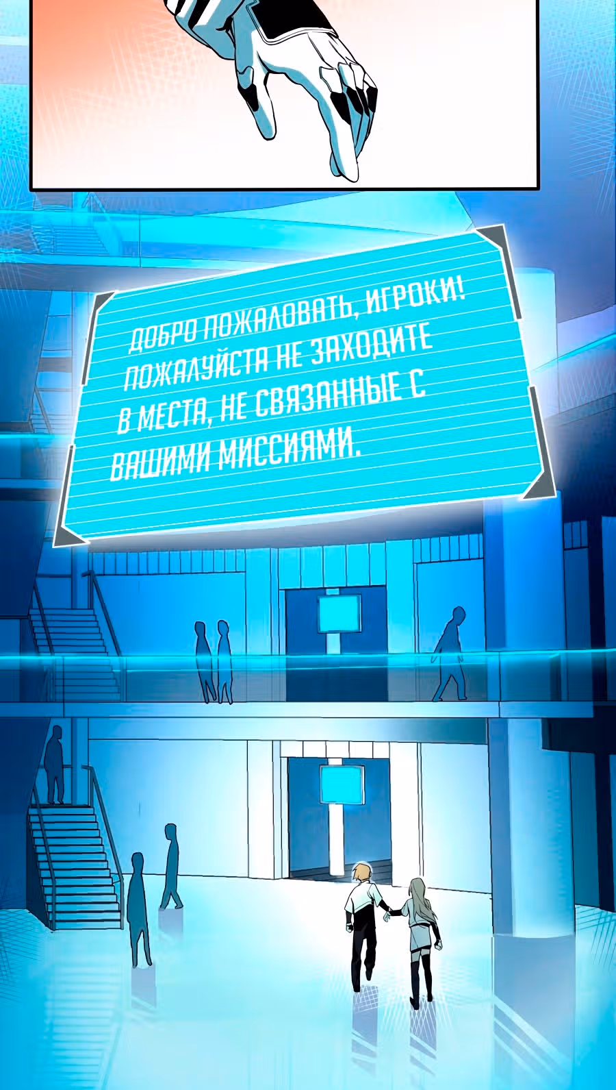 Посланник грез — Том 1 · Глава 2, страница 24