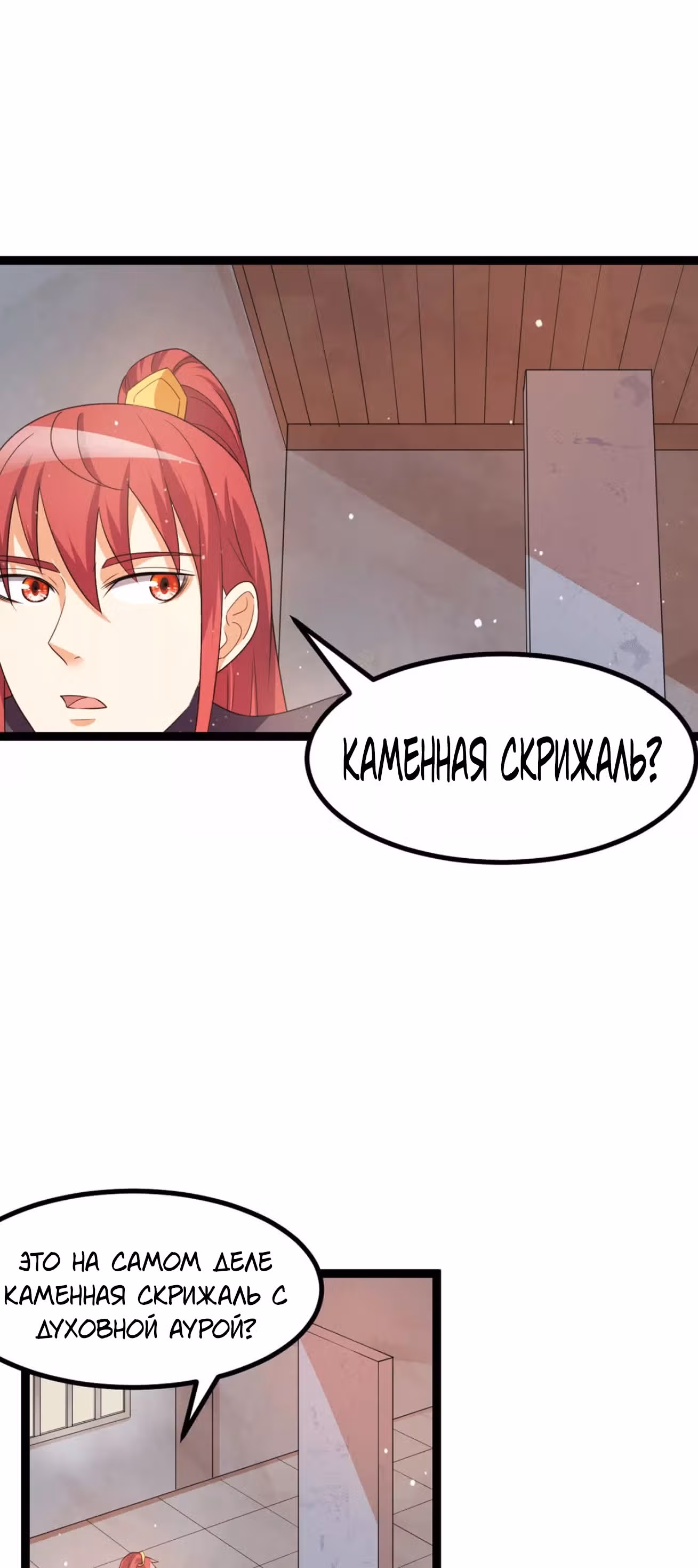 Бессмертный городской король — Том 1 · Глава 218, страница 16