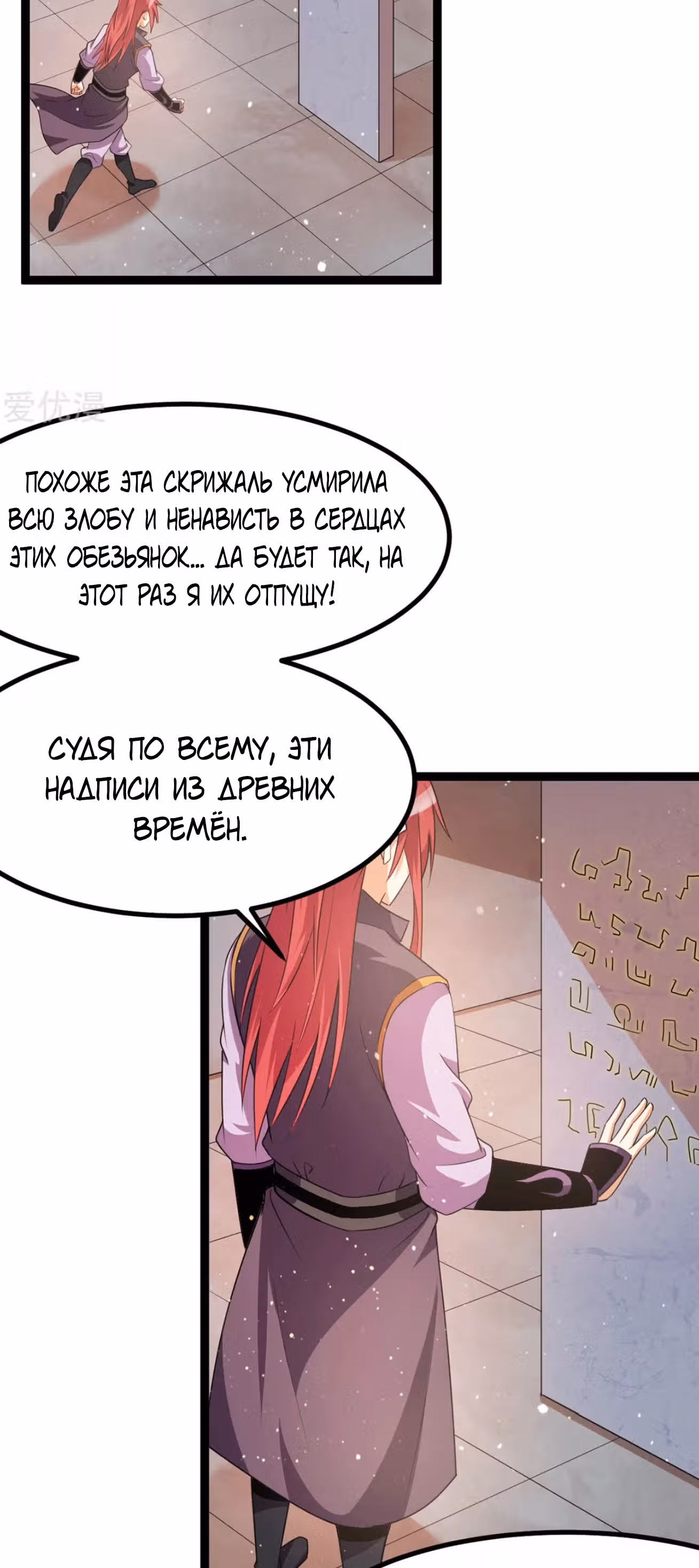 Бессмертный городской король — Том 1 · Глава 218, страница 17