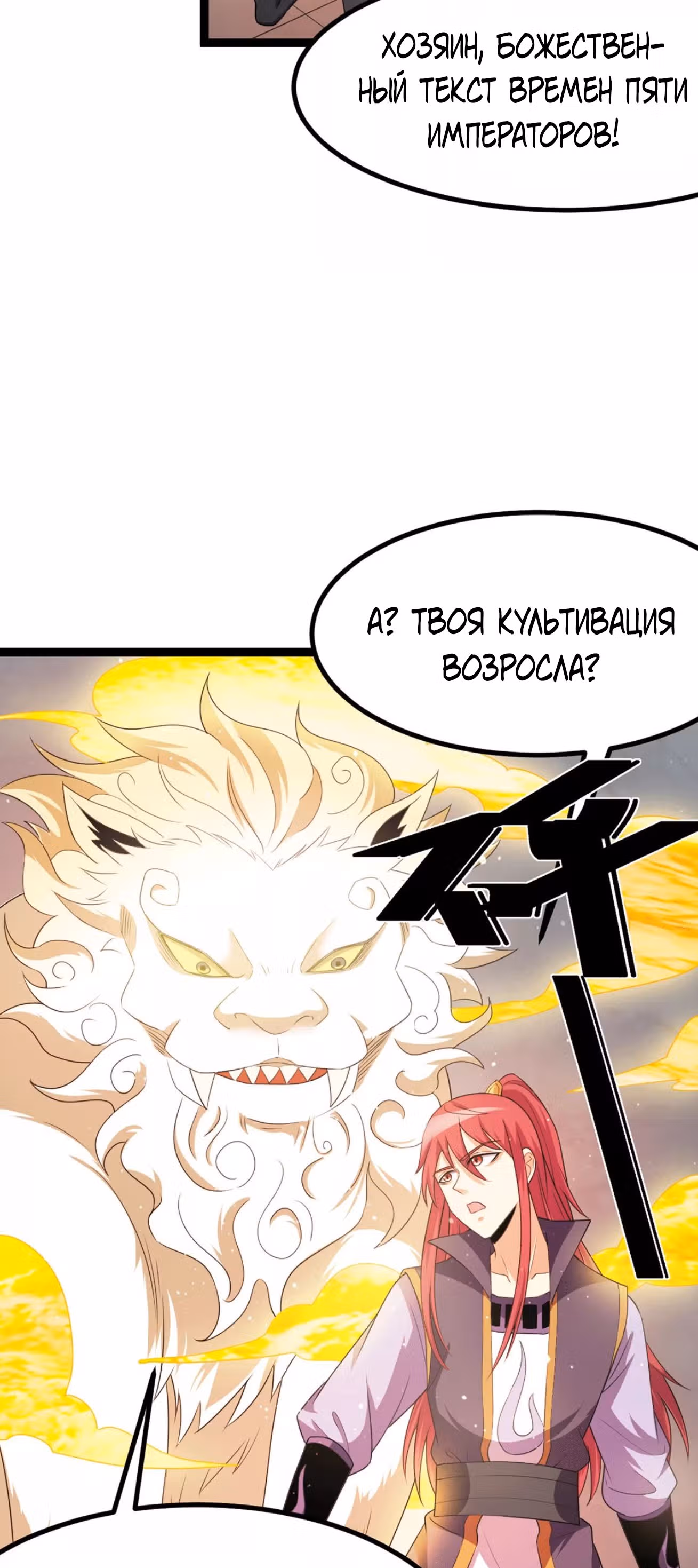 Бессмертный городской король — Том 1 · Глава 218, страница 18
