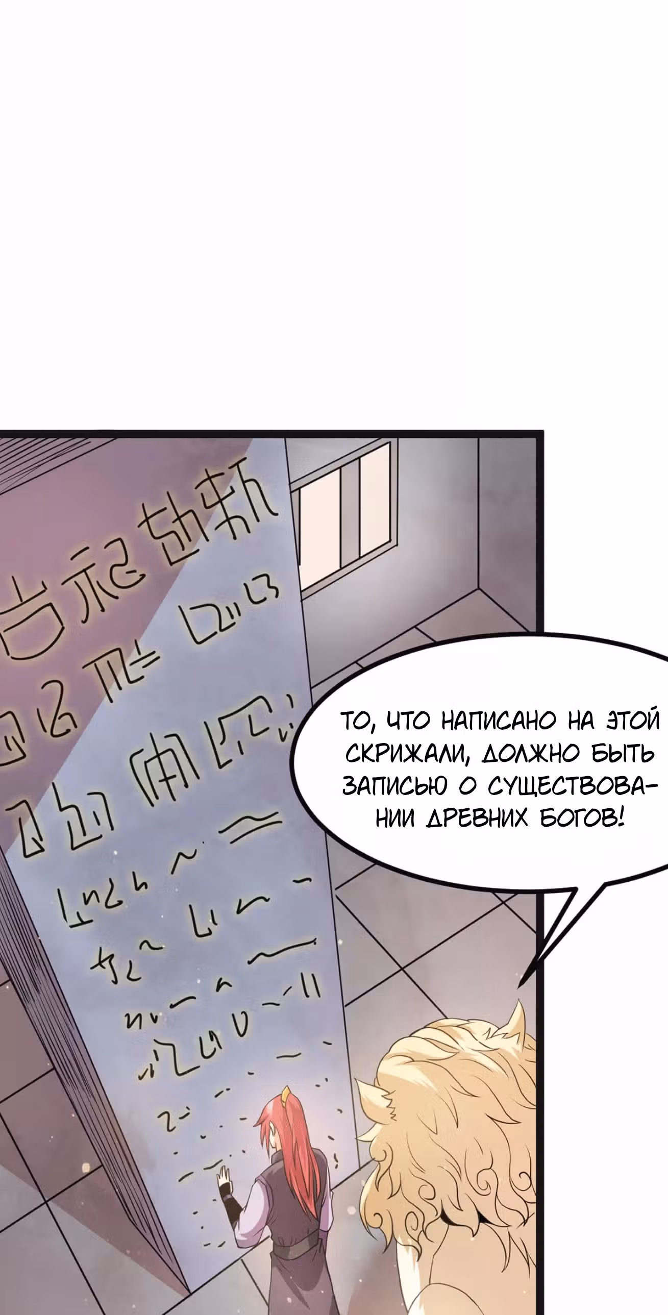 Бессмертный городской король — Том 1 · Глава 218, страница 23